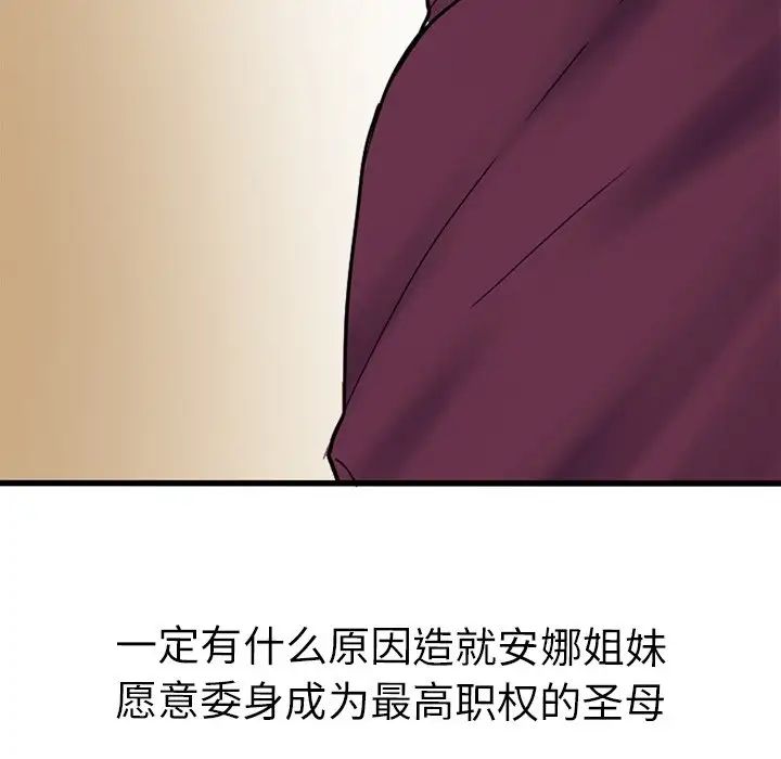 教义第11话