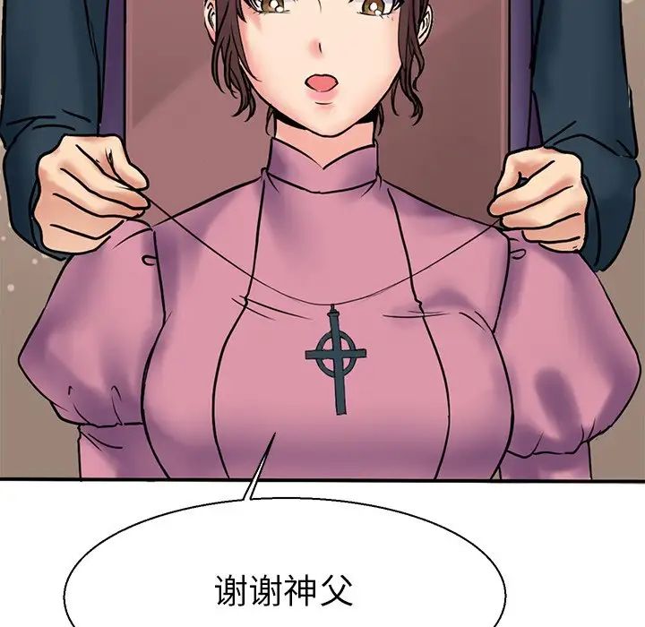 教义第11话