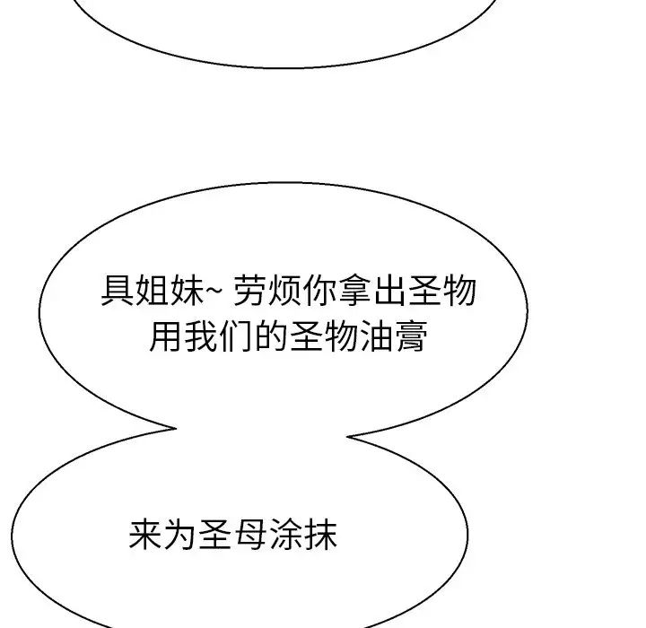 教义第11话