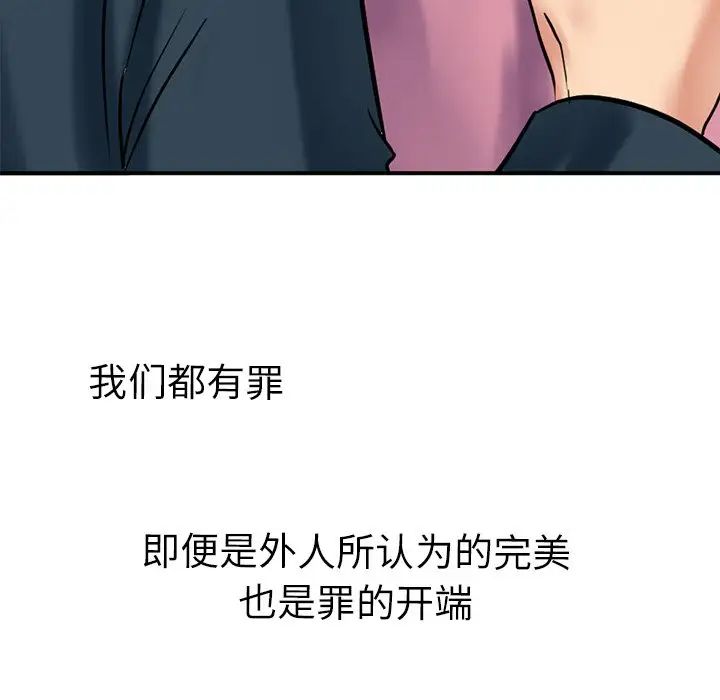 教义第11话