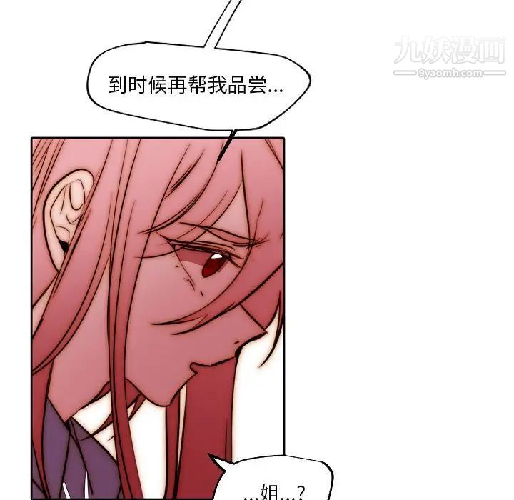 自帶香氣的男人第85話