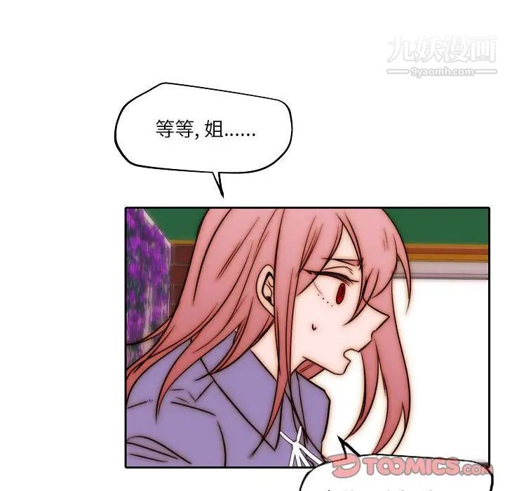 自帶香氣的男人第85話