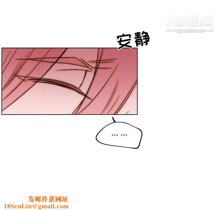 自帶香氣的男人第85話