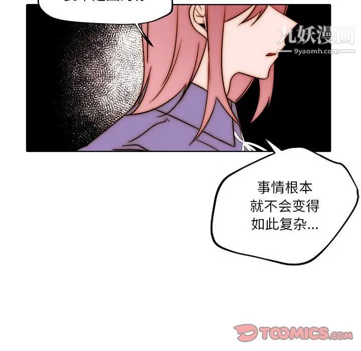 自帶香氣的男人第85話