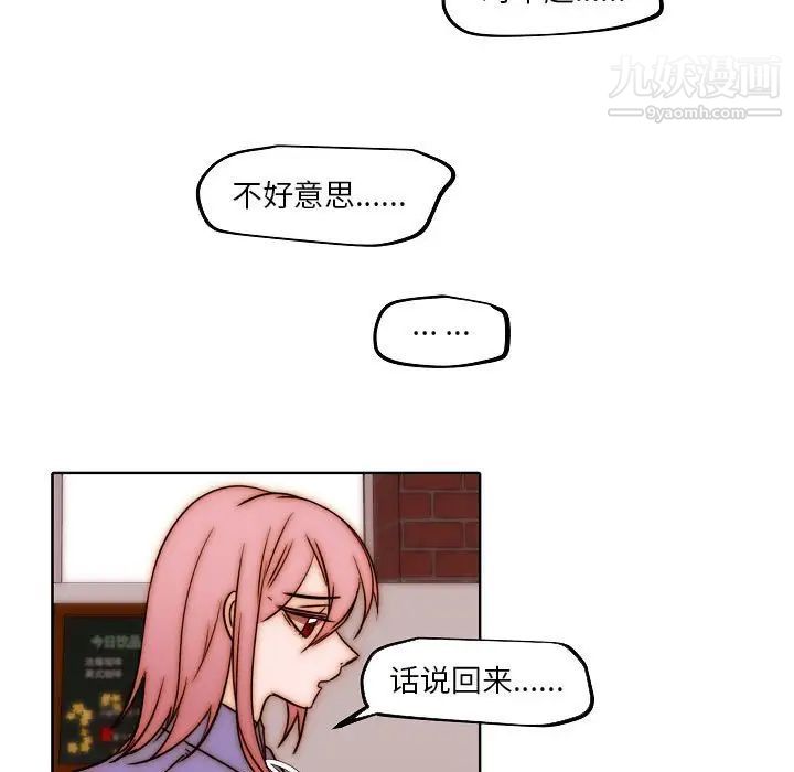 自帶香氣的男人第85話