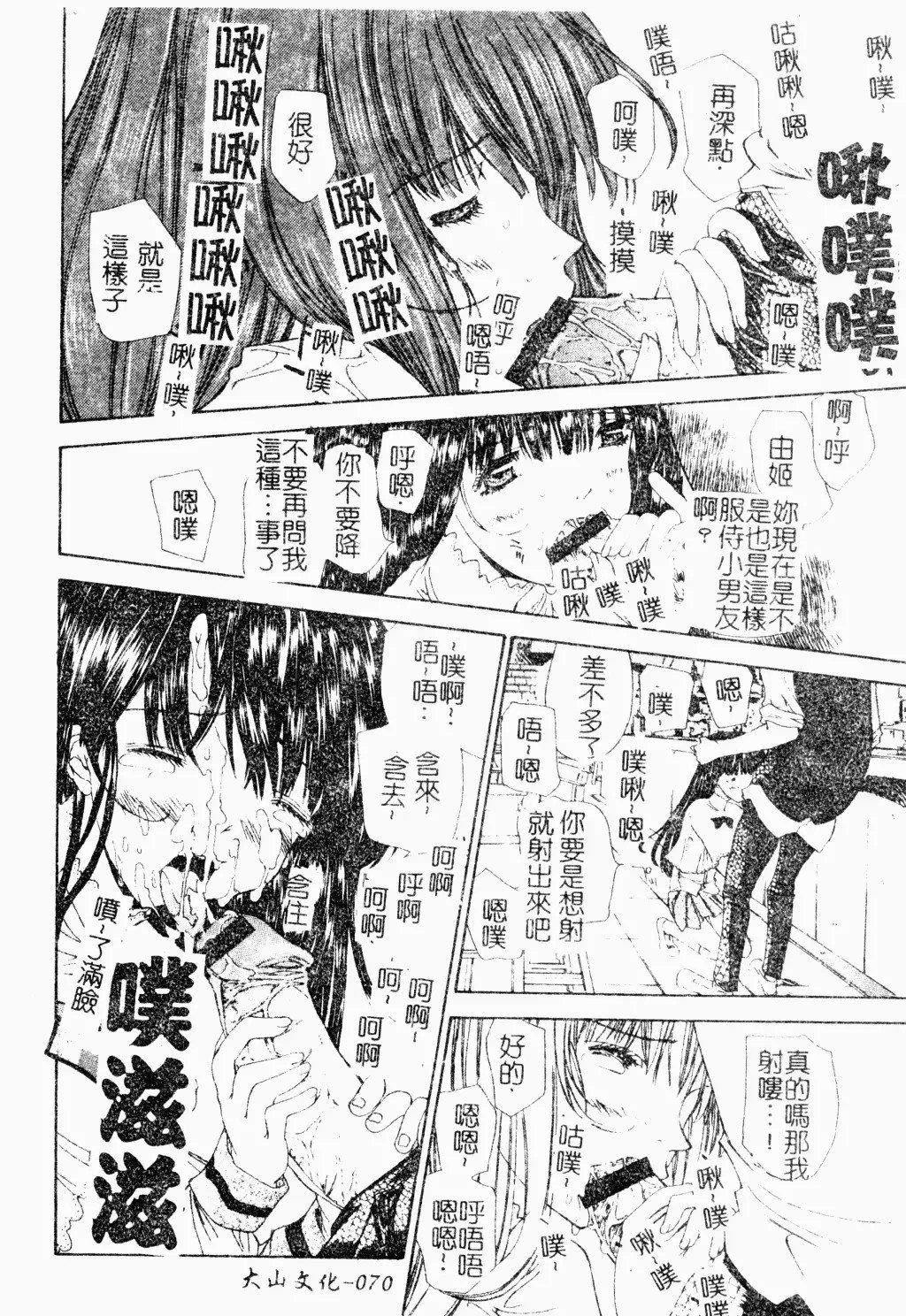[古事記王子]アネモネ～紅花翁草|調教處女[中國翻訳][古事記王子]アネモネ～紅花翁草|調教處女[中國翻訳]
