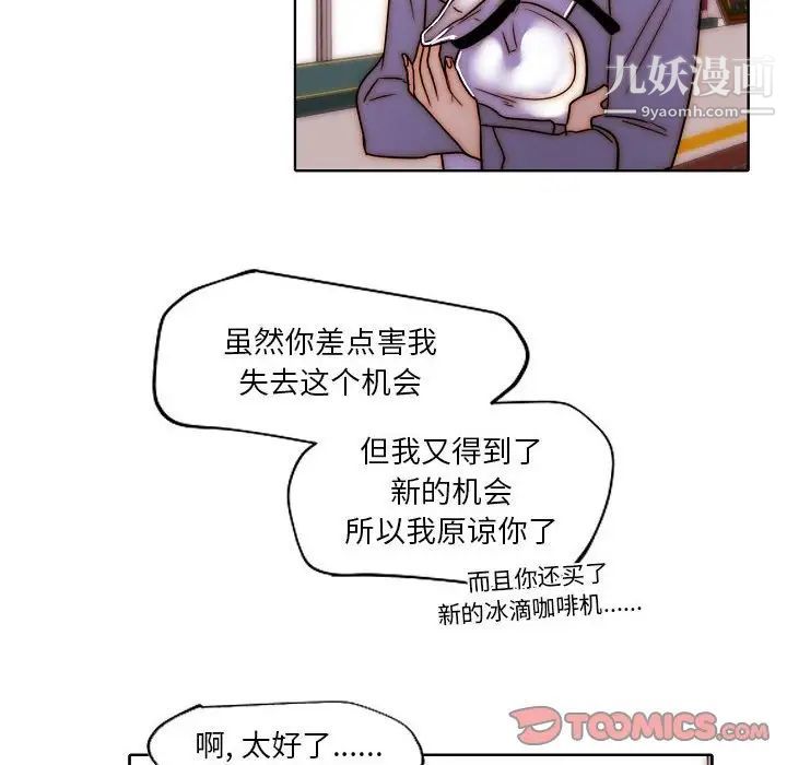 自帶香氣的男人第85話