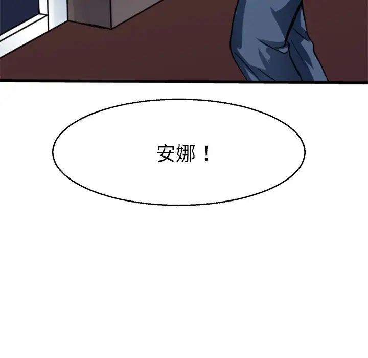 教义第12话
