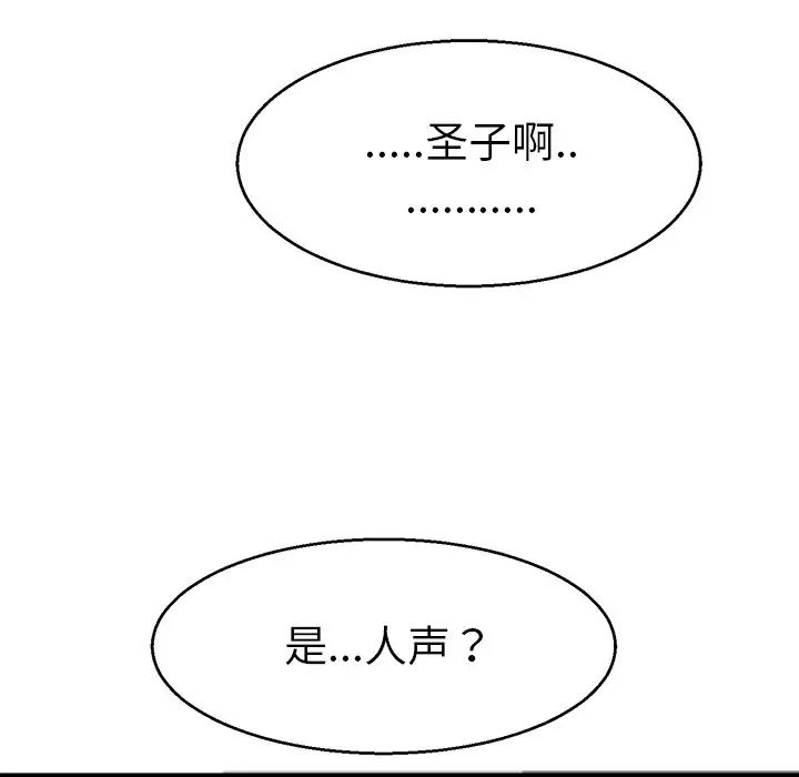 教义第12话