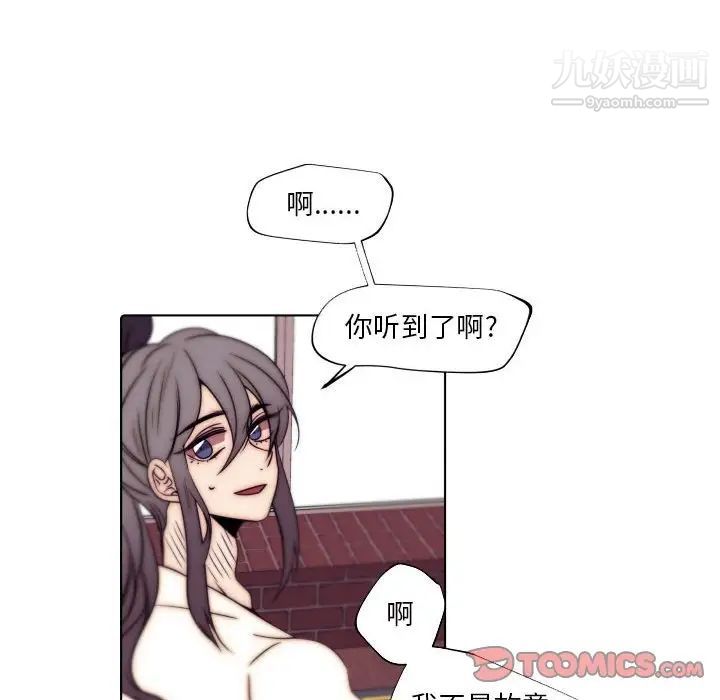 自帶香氣的男人第86話