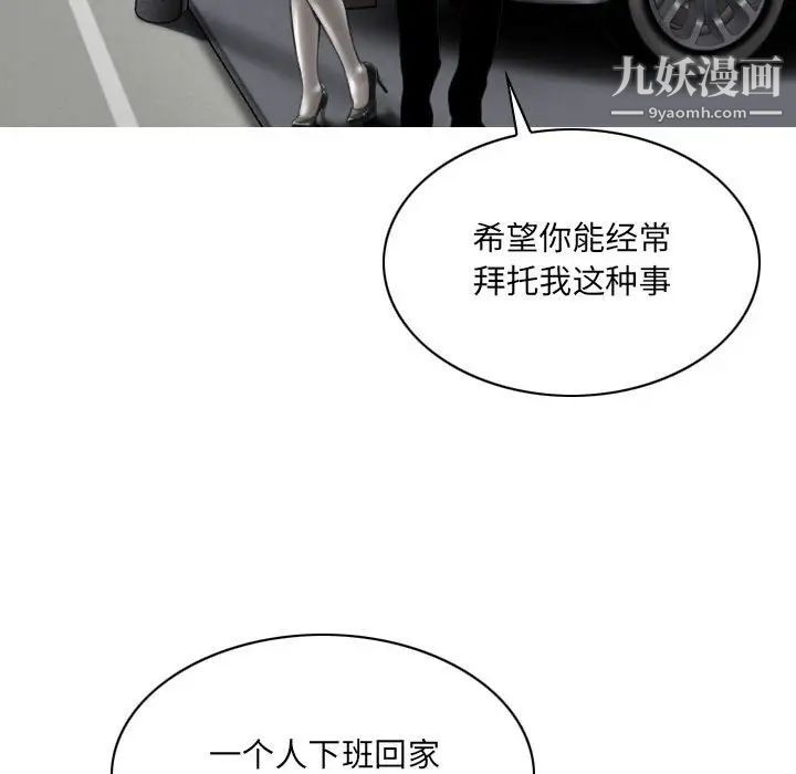 因緣第6話