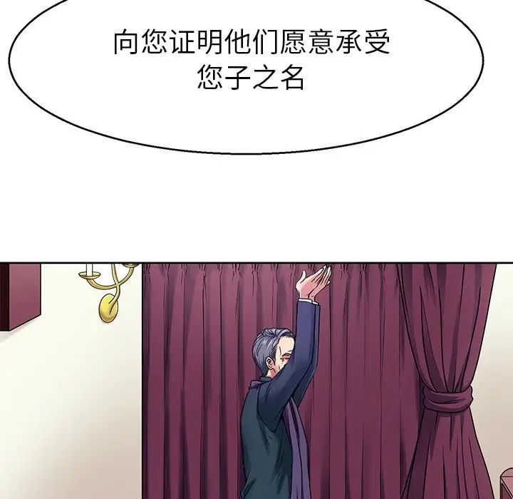 教义第12话