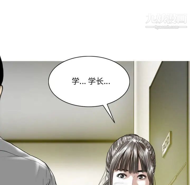 因缘第6话