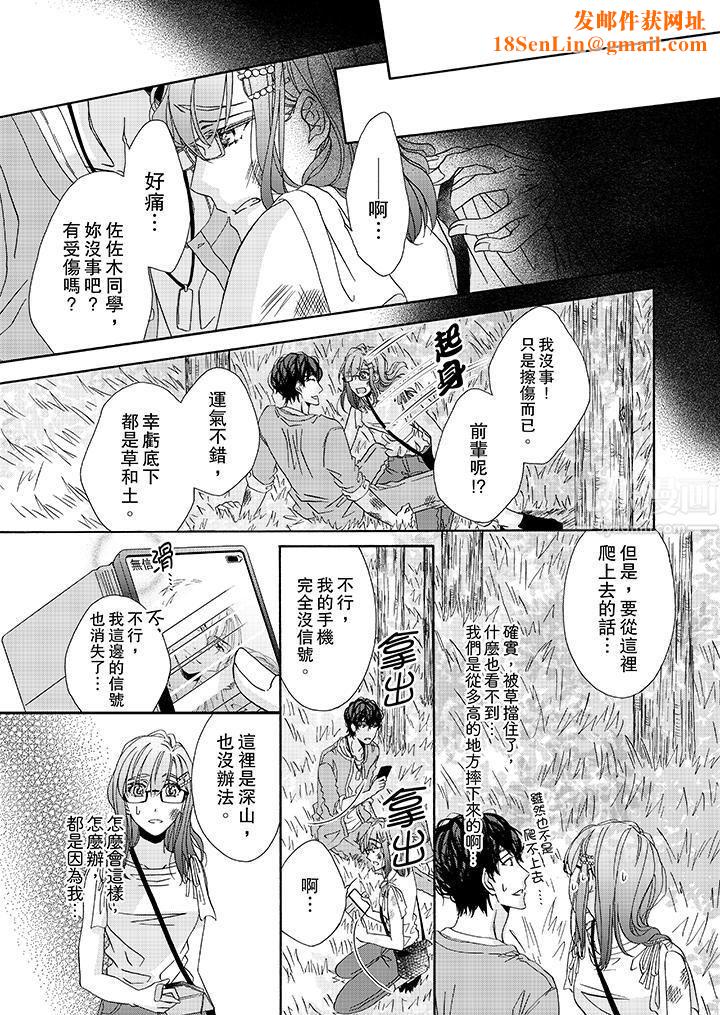 金髮不良少年的激烈H第26话