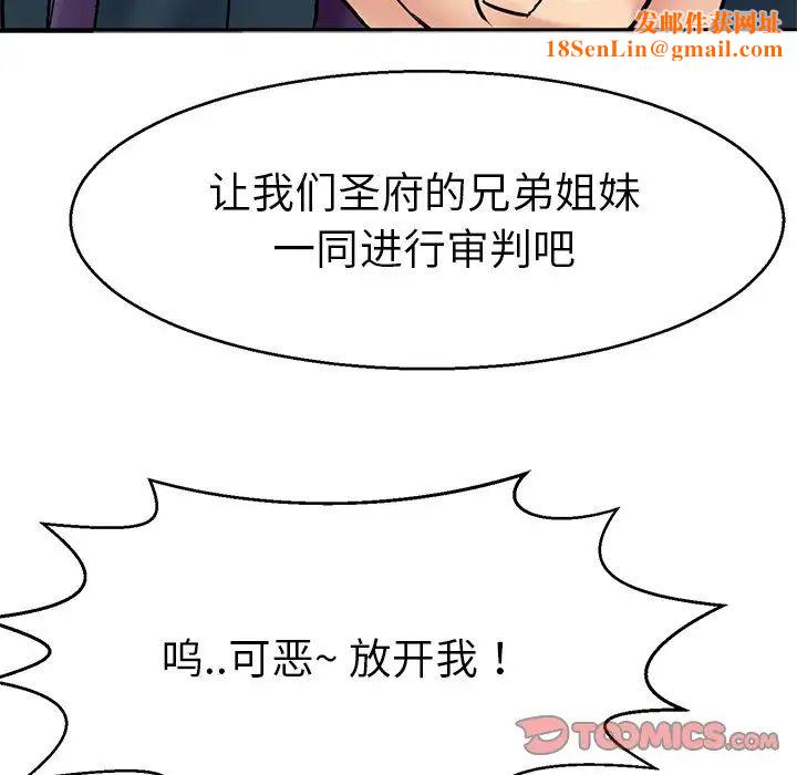 教义第12话