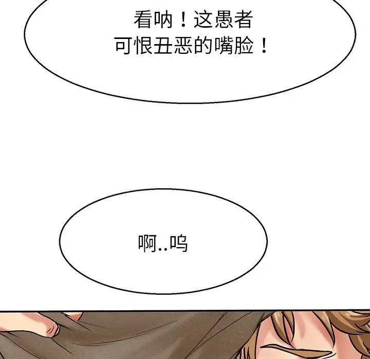 教义第12话
