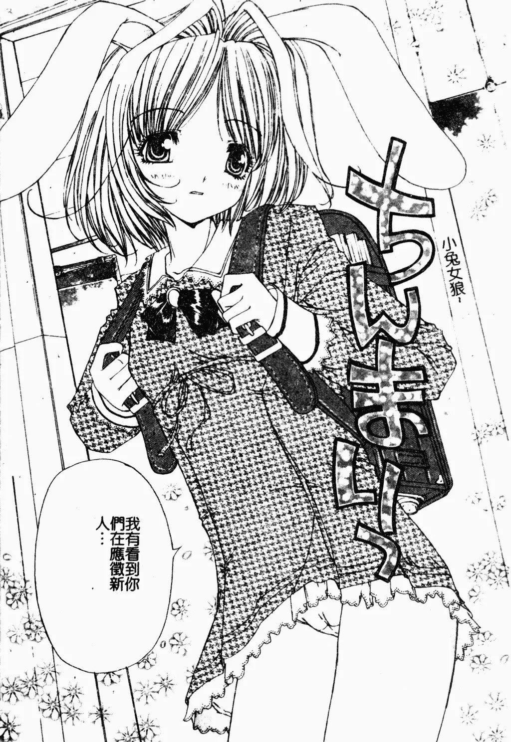[古事記王子]アネモネ～紅花翁草|調教處女[中國翻訳][古事記王子]アネモネ～紅花翁草|調教處女[中國翻訳]