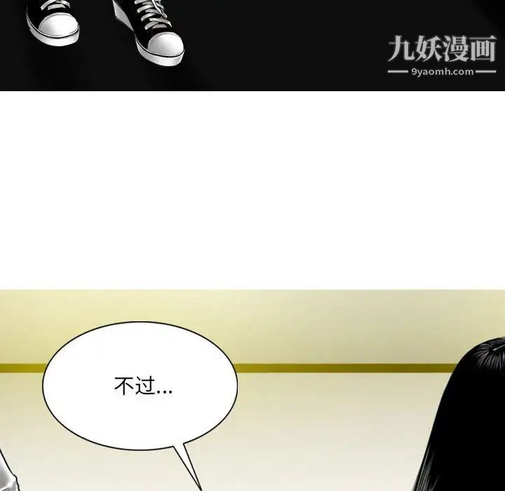 因缘第6话