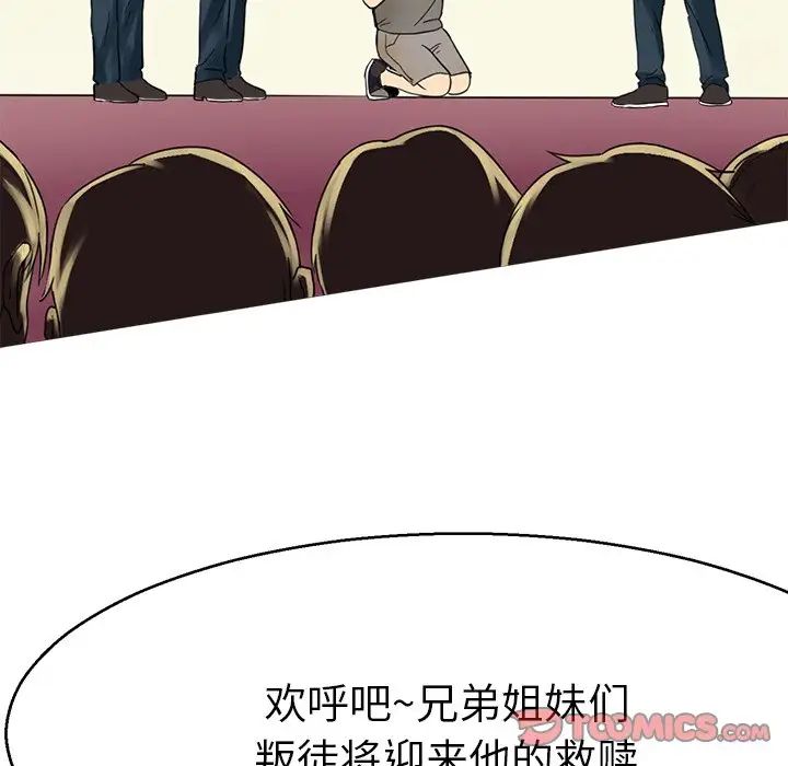 教义第12话