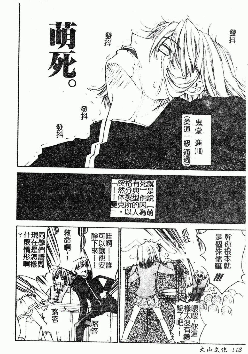 《[古事记王子]アネモネ～红花翁草|调教处女[中国翻訳]》[古事记王子]アネモネ～红花翁草|调教处女[中国翻訳]