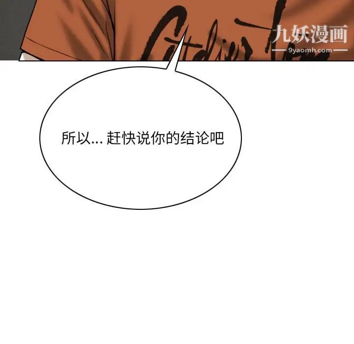 因缘第6话