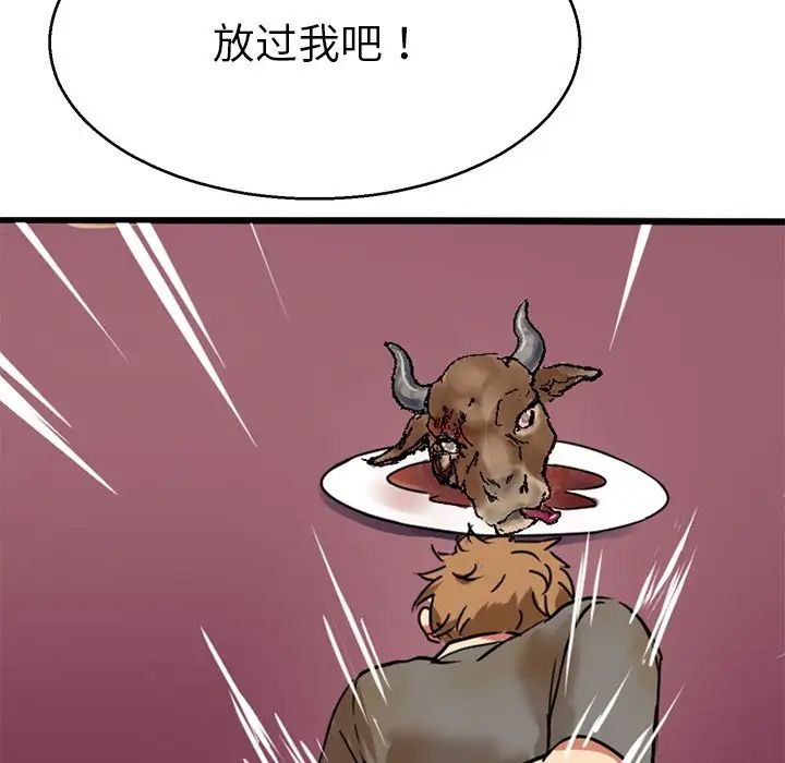 教义第12话