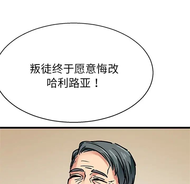 教义第12话