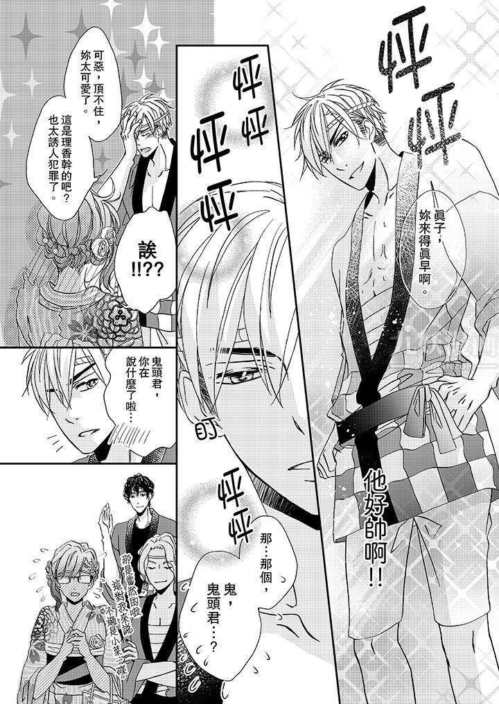 金髮不良少年的激烈H第29話