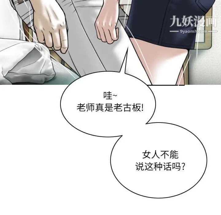 因缘第6话