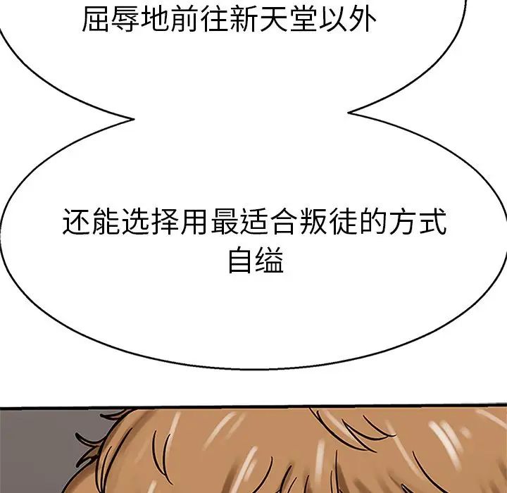 教义第12話
