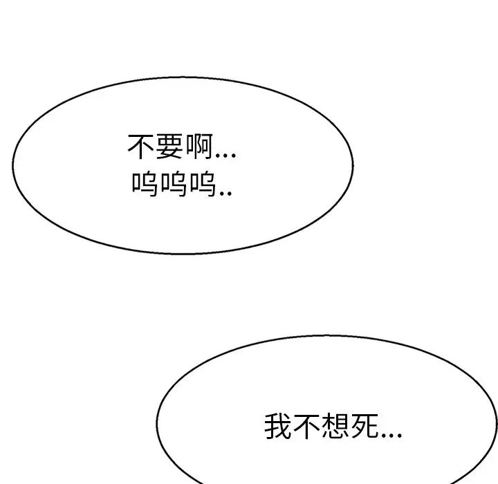 教义第12话