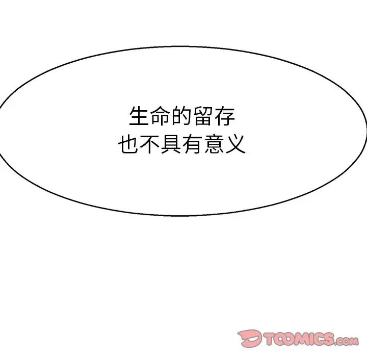 教义第12话