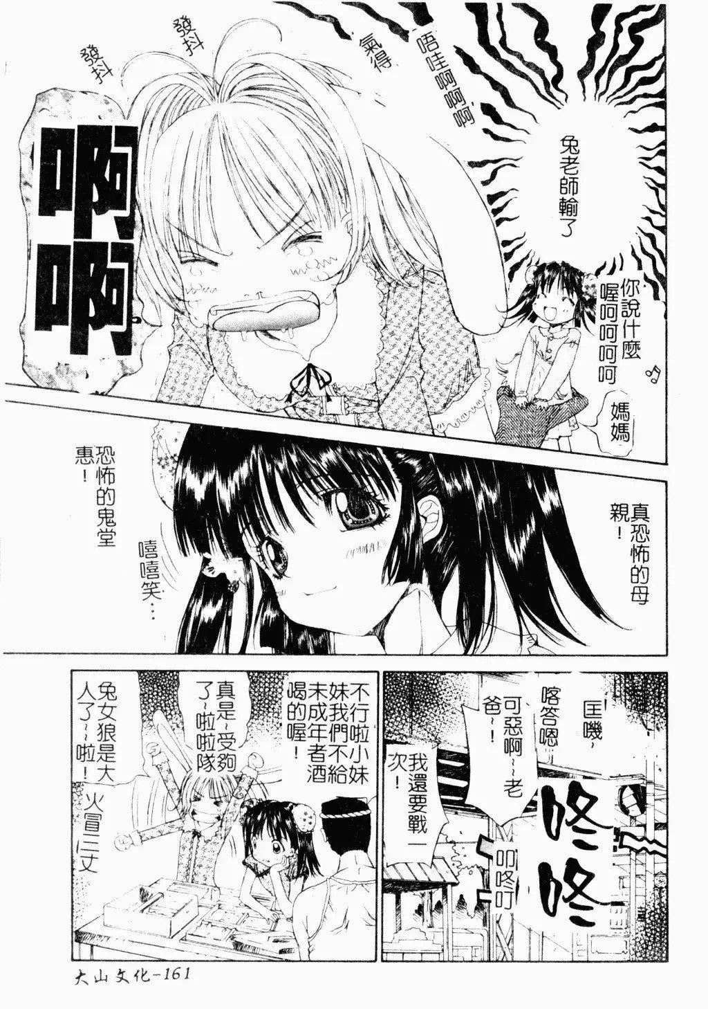 [古事記王子]アネモネ～紅花翁草|調教處女[中國翻訳][古事記王子]アネモネ～紅花翁草|調教處女[中國翻訳]