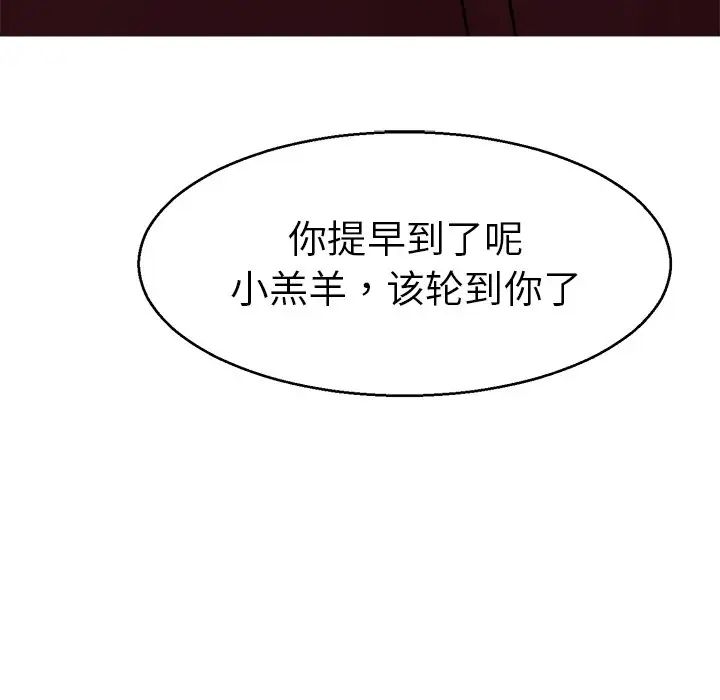 教义第13话