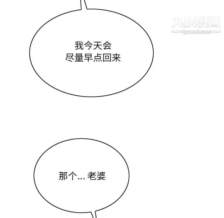 《因缘》第6话