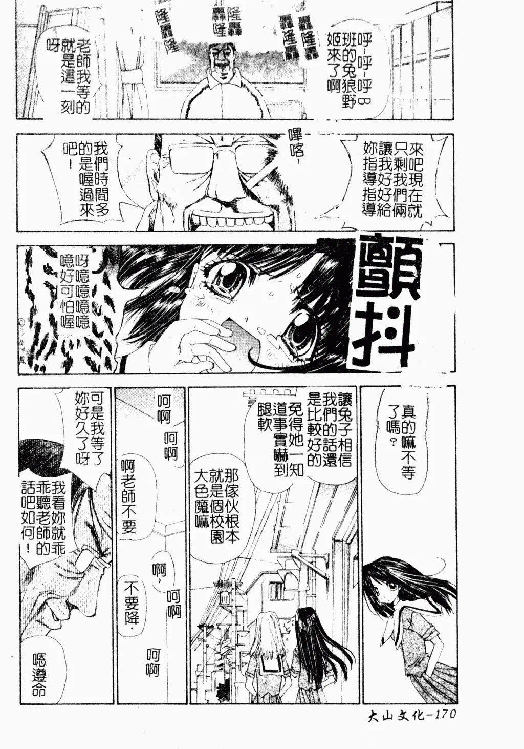[古事记王子]アネモネ～红花翁草|调教处女[中国翻訳][古事记王子]アネモネ～红花翁草|调教处女[中国翻訳]