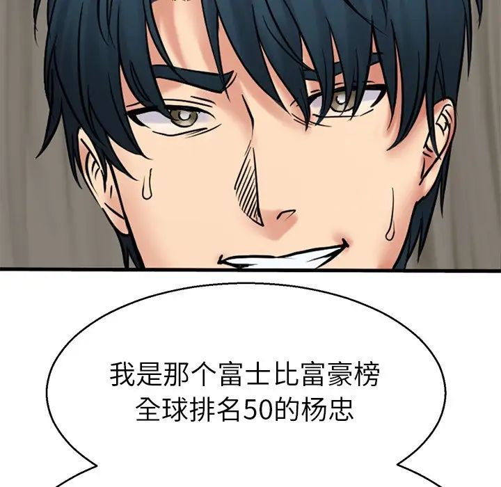 教义第13话