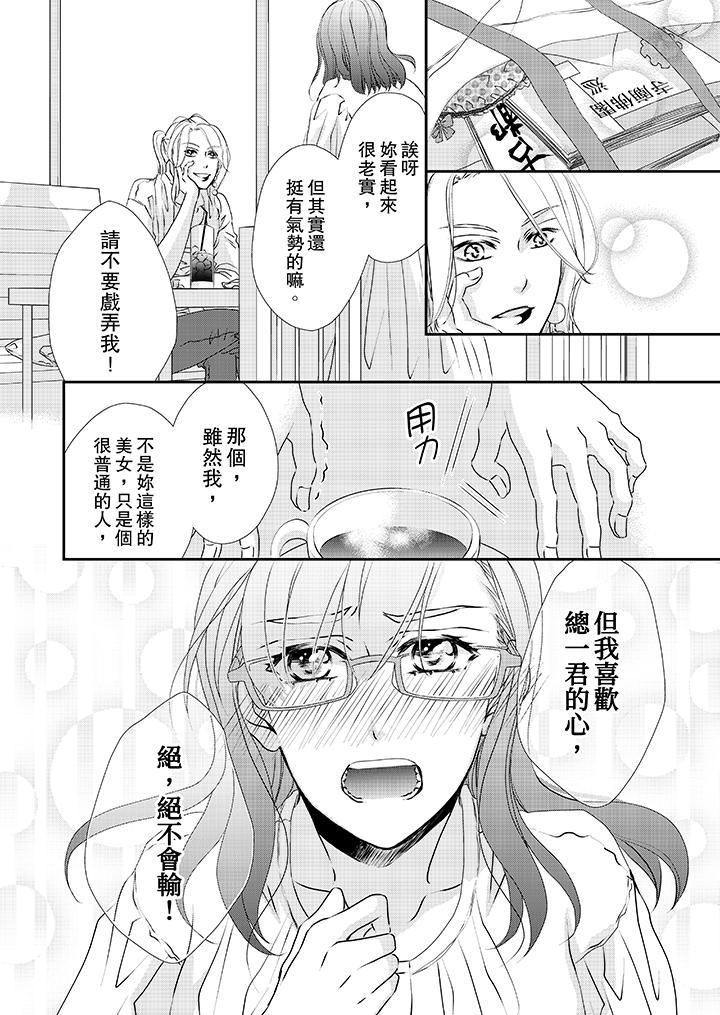 金髮不良少年的激烈H第31话