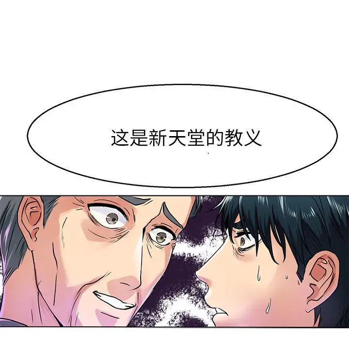 教义第13话