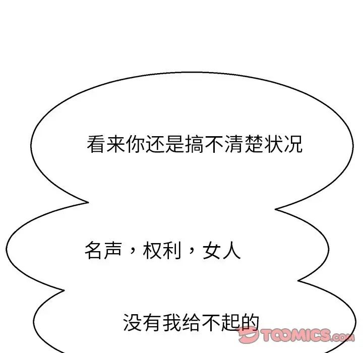 教义第13话