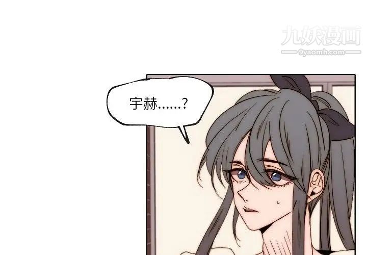 自帶香氣的男人第88話