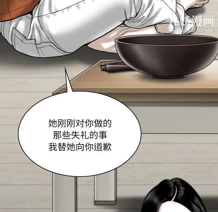 因缘第6话