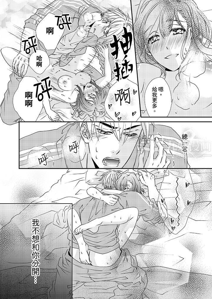 金髮不良少年的激烈H第32话