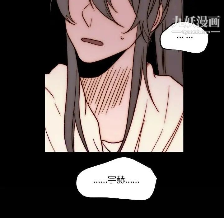 自帶香氣的男人第88話