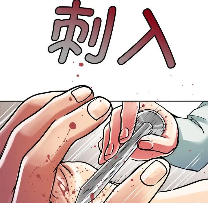教义第13话