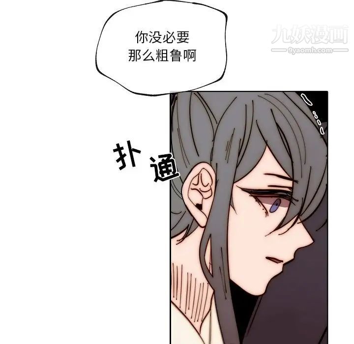 自帶香氣的男人第88話