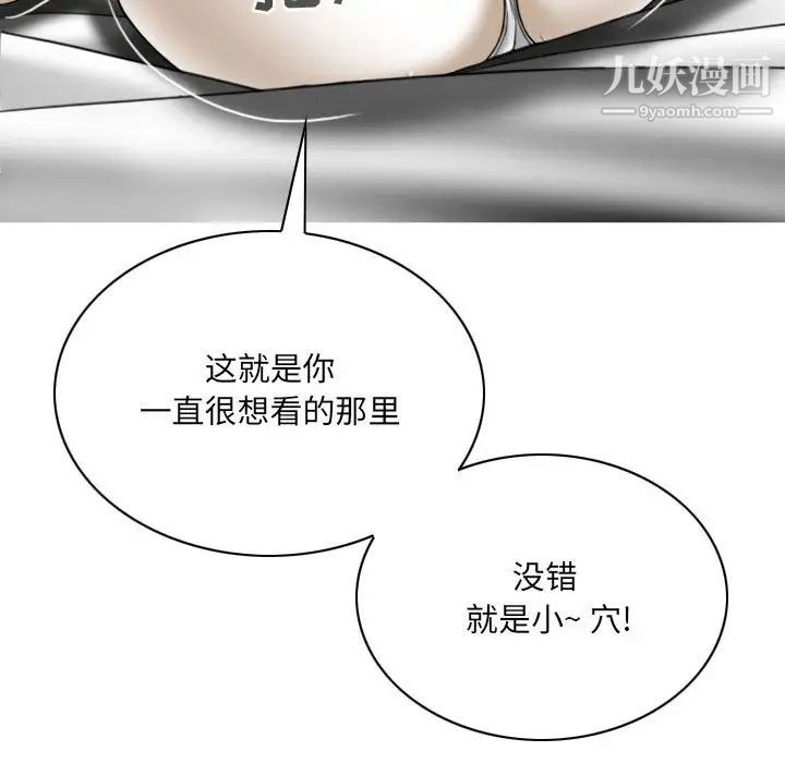 因緣第7話