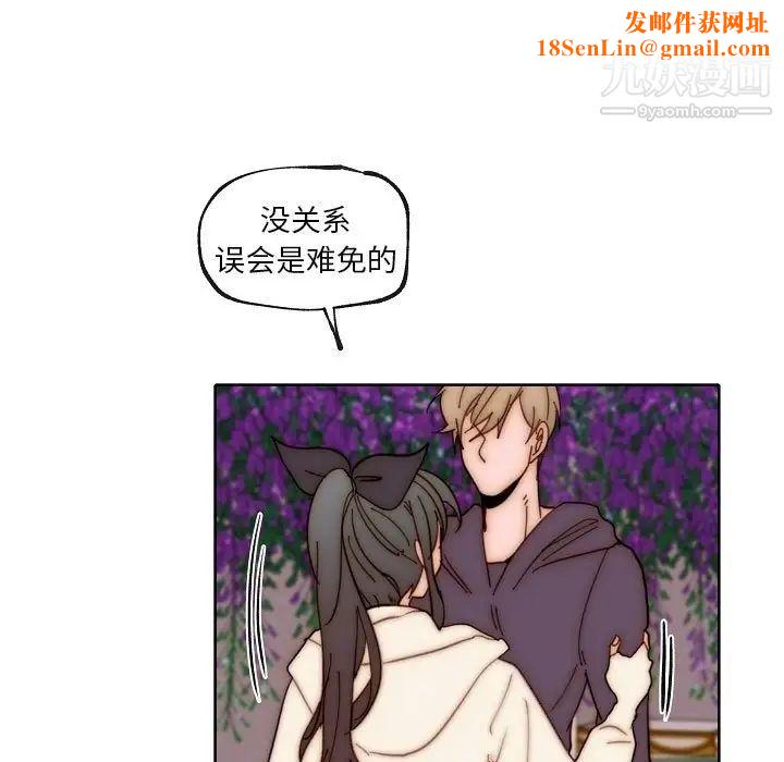 自帶香氣的男人第88話