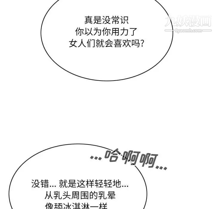 《因缘》第7话