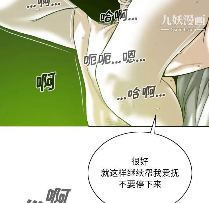 因緣第7話